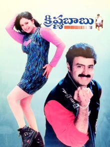 Krishna Babu Trailer