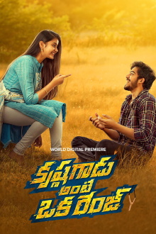 Krishna Gadu Ante Oka Range Trailer