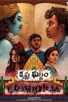 Krishna Ghattam Trailer