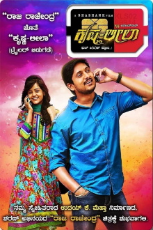 Krishna Leela Trailer