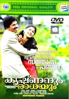 Krishnanum Radhayum Trailer