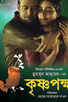 Krishnopokkho Trailer