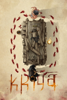Kriya Trailer