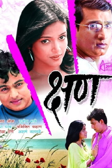 Kshan Trailer