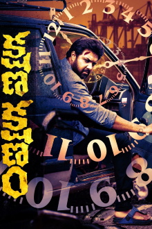 Kshana Kshanam Trailer