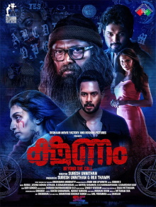 Kshanam Trailer