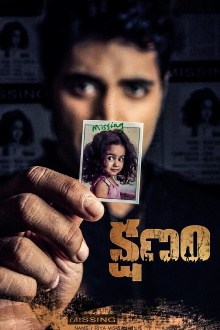 Kshanam Trailer