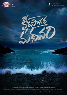 Ksheera Sagara Madhanam Trailer