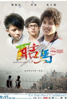 Ku Ma Trailer