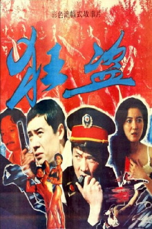 Kuang dao Trailer