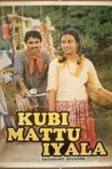 Kubi Mattu Iyala Trailer