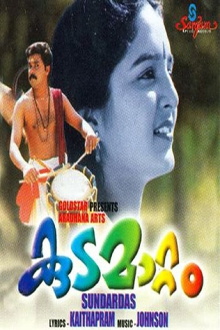 Kudamattam Trailer