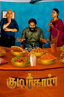 Kudimahaan Trailer