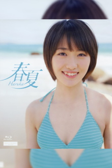 Kudo Haruka ~Haruka -Haruka-~ Trailer