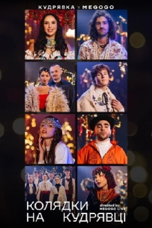 Kudriavka's Carols Trailer