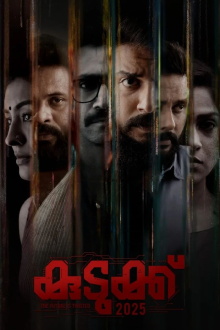 Kudukku 2025 Trailer
