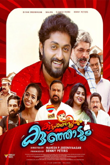 Kudumba Sthreeyum Kunjadum Trailer