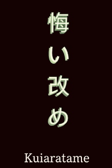 Kuiaratame Trailer