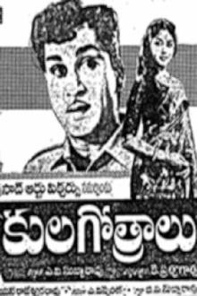 Kula Gotralu Trailer