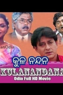 Kula Nandan Trailer
