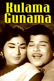 Kulama Gunama Trailer