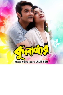 Kulangar Trailer