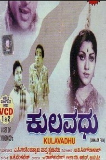 Kulavadhu Trailer