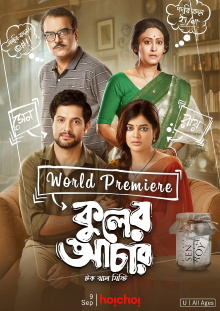 Kuler Achaar Trailer
