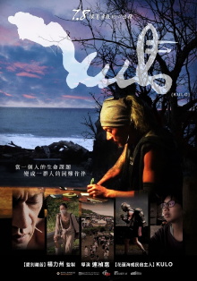 KULO Trailer