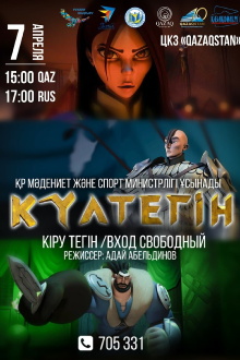 Kultegin Trailer
