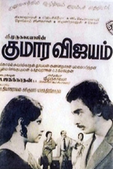 Kumara Vijayam Trailer