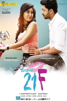 Kumari 21F Trailer