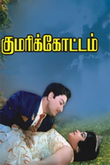 Kumari Kottam Trailer