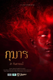 Kumarn Trailer