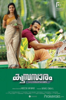 Kumbasaram Trailer