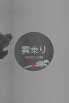 Kumo Nori Trailer