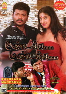 Kundakka Mandakka Trailer