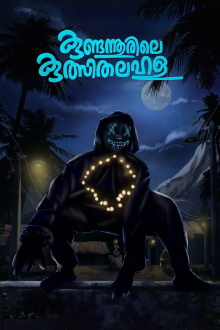 Kundannoorile Kulsitha Lahala Trailer