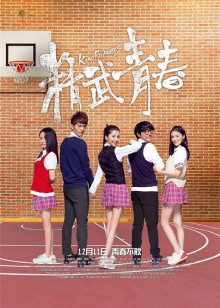 Kung Fu Angels Trailer