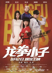 Kung Fu Boys Trailer