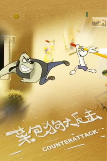 Kung Fu Bunny 3: Counterattack Trailer