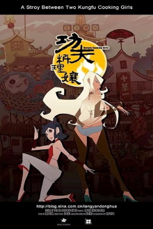 Kung Fu Cooking Girls Trailer