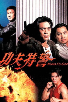 Kung Fu Cop Trailer