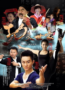 Kung-Fu Family Trailer