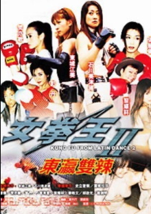 Kung Fu From Latin Dance 2 Trailer