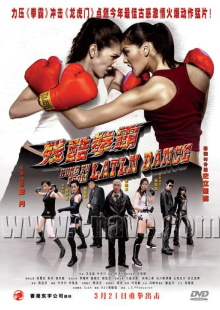 Kung Fu from Latin Dance Trailer