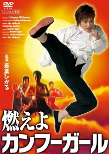 Kung Fu Girl Trailer