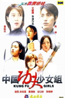 Kung Fu Girls Trailer