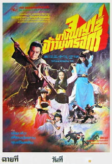 Kung Fu Girls Trailer