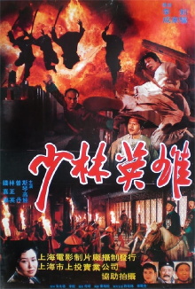 Kung Fu Kid Trailer